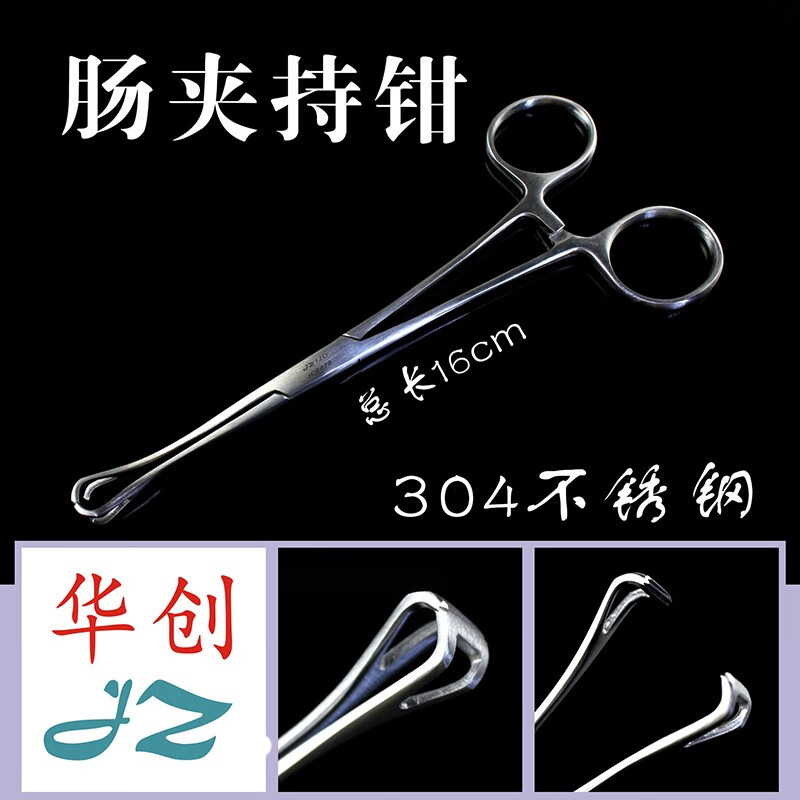 金钟肛肠科器械医用肠夹持钳jcb070夹持拉扯阑尾组织钳阑尾钳