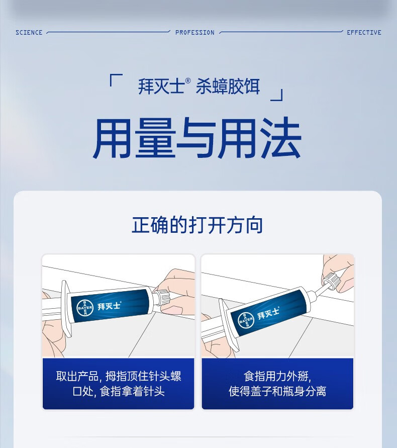 德国拜耳蟑螂药家用杀虫剂拜灭士进口杀蟑胶饵一窝室内端5g 小强药除蟑螂屋内蟑螂全窝室内端