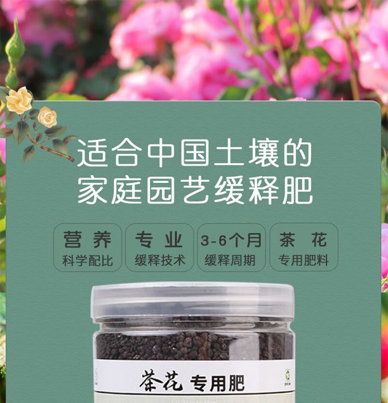 植物盆栽磷钾肥复合肥家用长效缓释肥茶花专用肥磷酸二氢钾花朵花艳