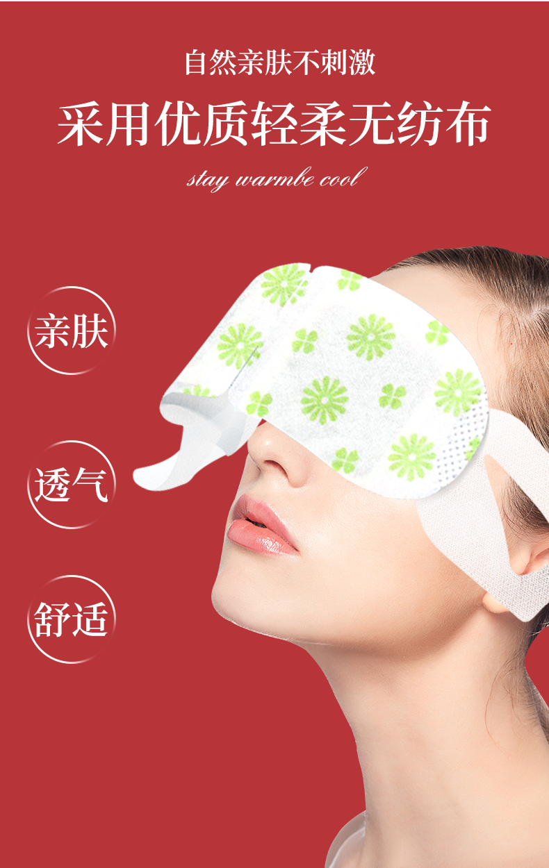 北京同仁堂怡美堂蒸汽眼罩男士女士学生儿童护眼按摩自发热睡眠眼部