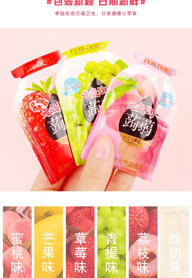 蒟蒻果汁果冻布丁魔芋代餐网红休闲果冻 混合6口味200g*4袋【约48包】