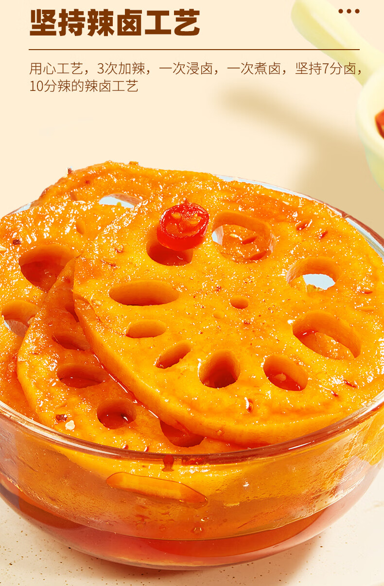 乡乡嘴大刀脆藕盐渍藕片卤藕150g休闲麻辣脆藕大片脆藕追剧零食黑鸭味