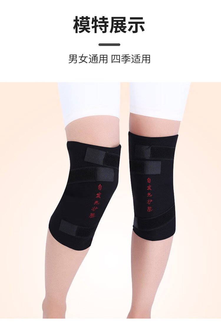 发热护膝保暖关节老寒腿老年人加热冬季防寒男女士跑步运动发热加绒