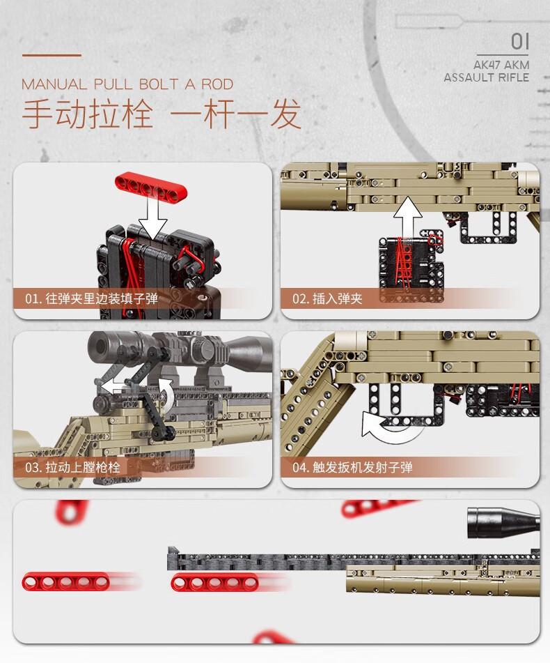 兼容乐高积木绝地求生吃鸡游戏ak47枪电动突击c81022拼装玩具高难度