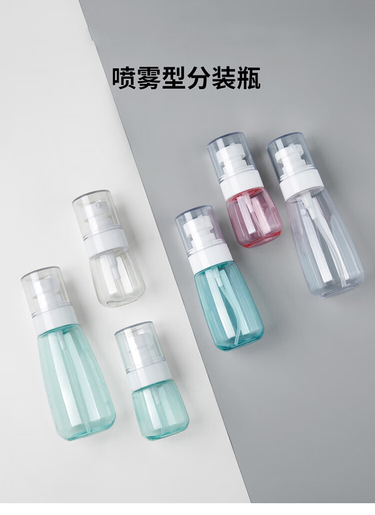 喷雾瓶旅行分装护肤化妆品小喷壶酒精喷瓶便携小样补水空瓶子透明喷雾