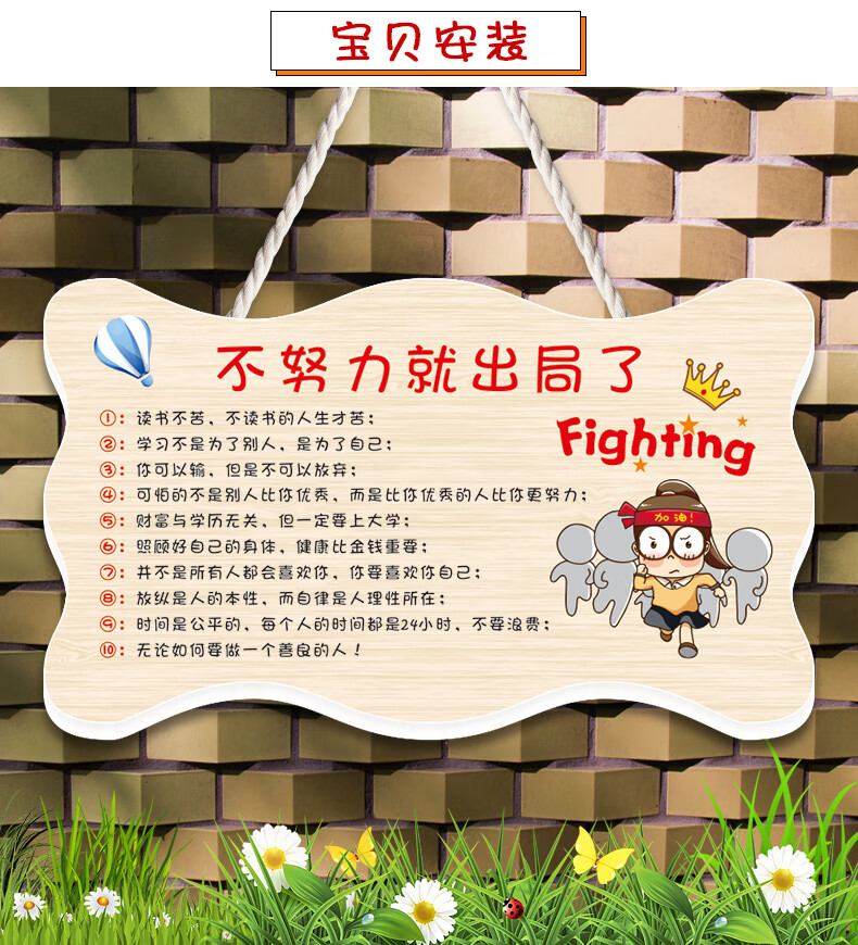 鼓励孩子励志语录墙贴为什么要努力读书房间创意可爱励志标语挂牌yj1