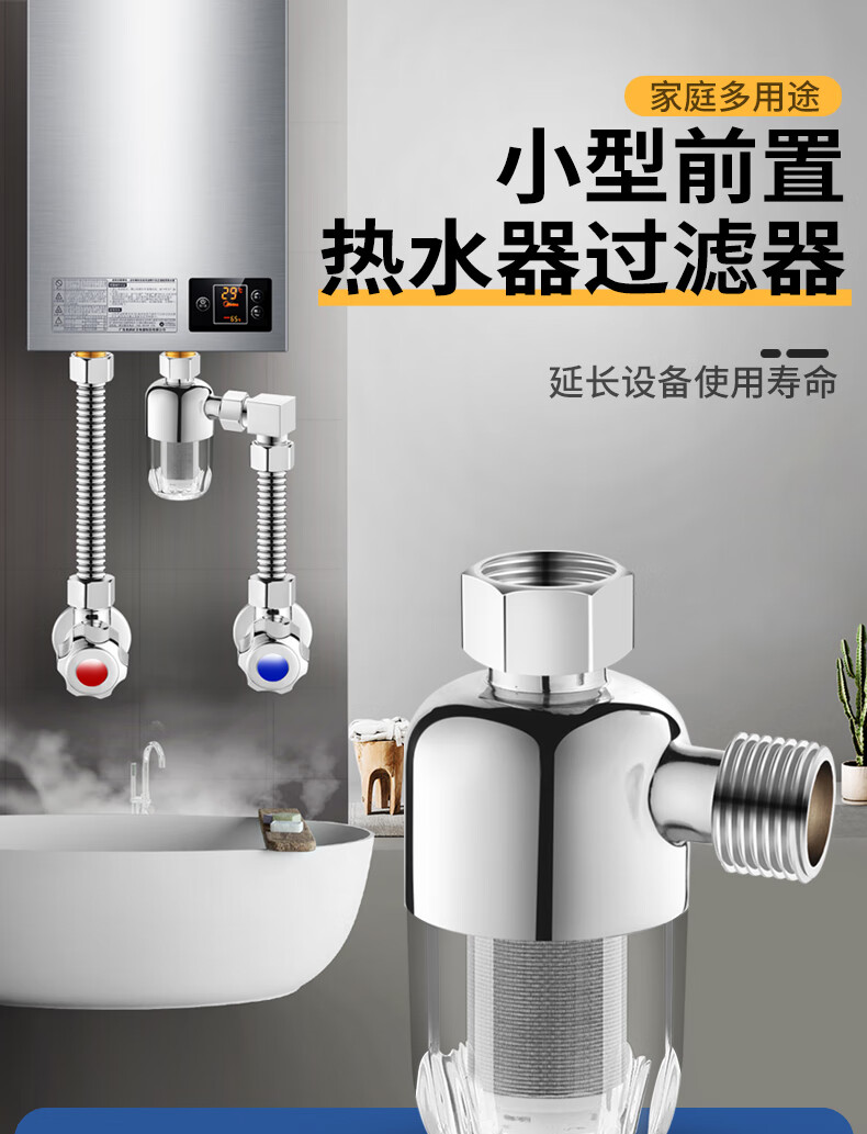 网电热水器前置过滤器家用洗衣机智能马桶燃气自来水管道进水过滤网