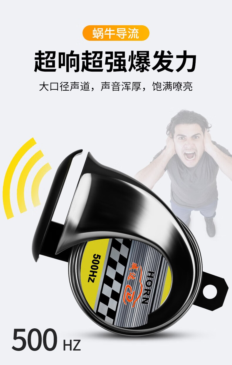 汽车喇叭鸣笛喇叭12v高音蜗牛气喇叭超响改装摩托车喇叭通用大声音