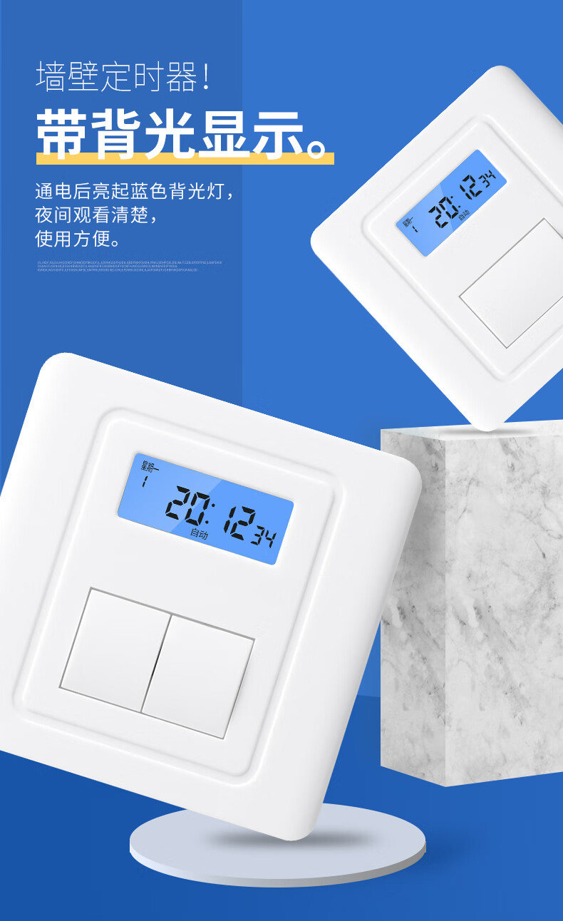 型墙壁时控开关面板定时器v智能家用订时器广告灯时间控制器时控器二