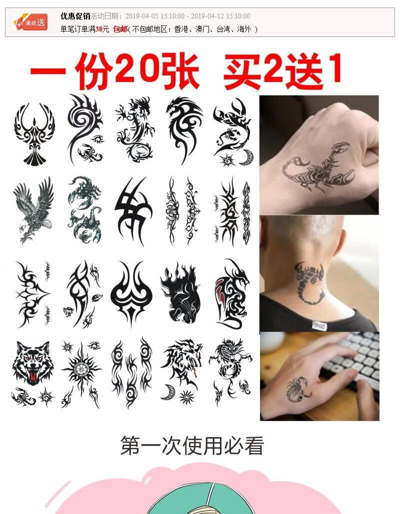 纹身贴洗不掉草本纹身贴防水男女仿真小清新黑白蝎子龙图腾刺青手臂遮