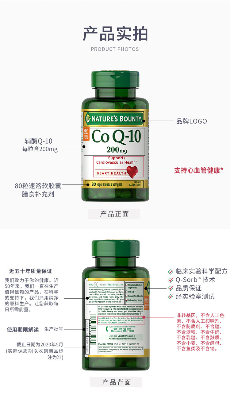 美国原装自然之宝辅酶ql0软胶囊200mg80粒心脏保健品辅酶素q10