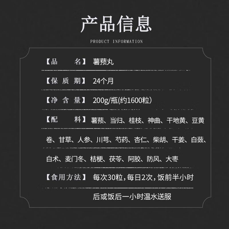 伟博薯蓣丸张金匮原方北京材料买二送一周期装发3瓶