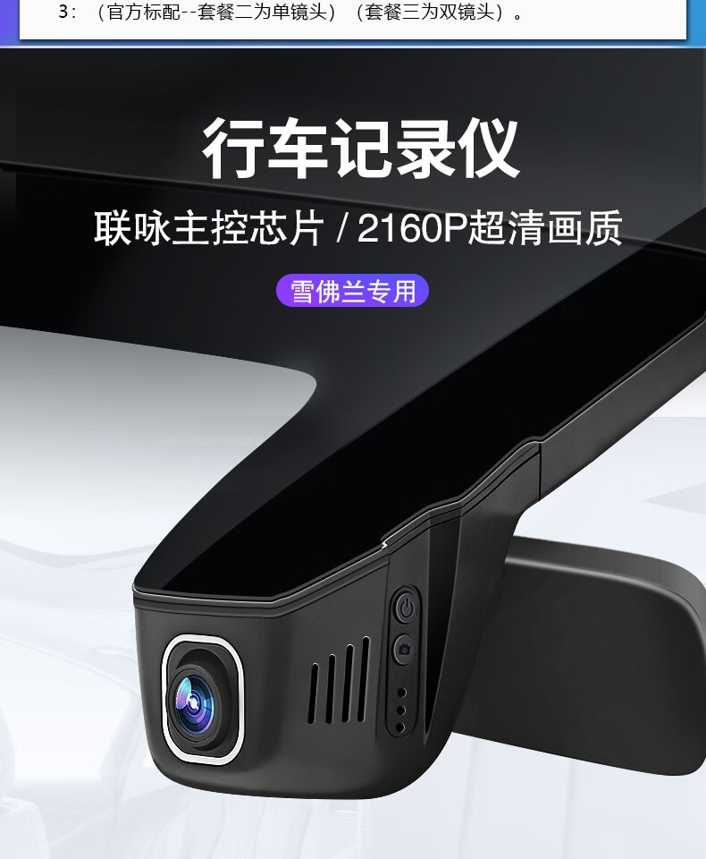 温妤适用雪佛兰行车记录仪原厂科鲁兹科沃兹科鲁泽赛欧探界者迈锐宝xl