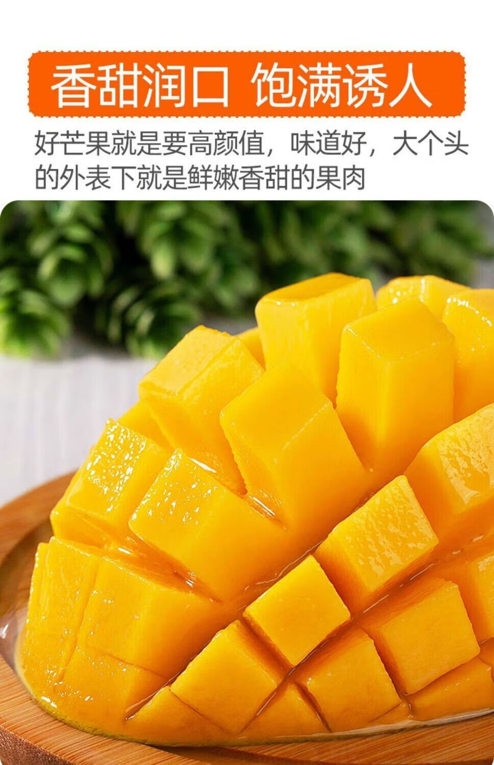 芒果 海南金煌芒 皮薄肉厚 香甜爽口 新鲜水果 精选大果 孕妇水果 送