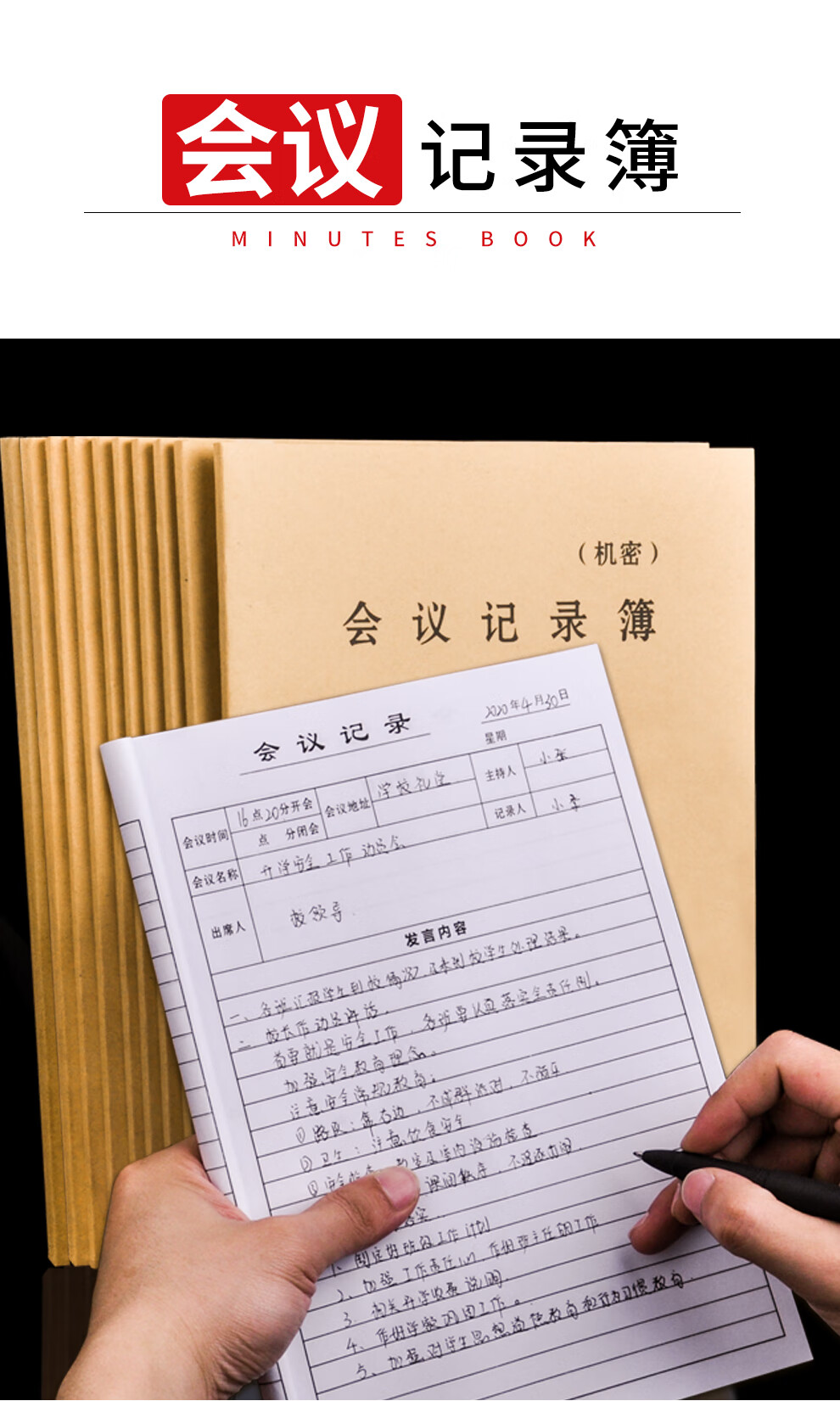 16k工作本记录簿纪要本幼儿园商务办公工作日志本薄牛皮纸会议本日记