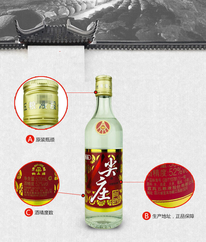 陈年老酒收藏酒 五粮液 52度 精品尖庄曲酒 圆筒 浓香型 2018年 500ml
