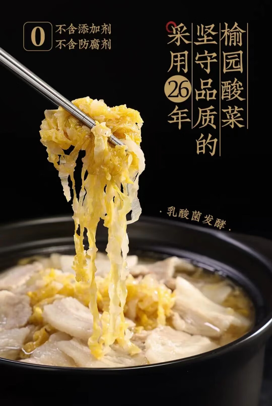 李绅 榆园预制菜正宗东北酸菜五花肉大骨头速食菜方便菜加热即食 骨汤