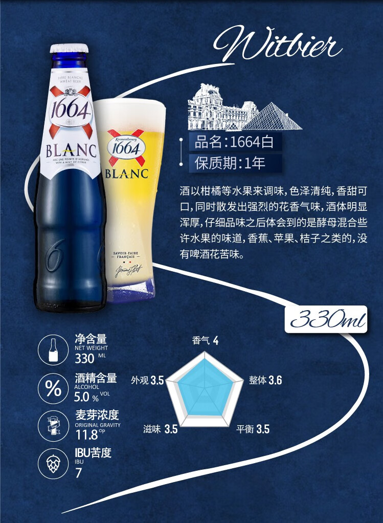 啤酒整箱进口国产1664啤酒克伦堡凯旋小麦白啤酒330ml24瓶果味精酿