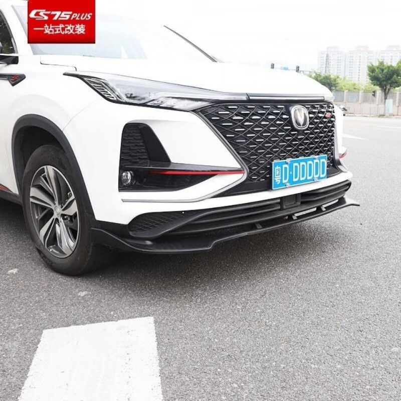 适用于1921款新长安cs75plus前铲保险杠改装前后护杠大小包围前唇装饰