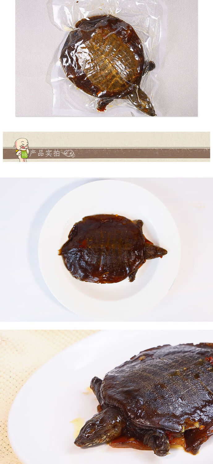 田园龟甲卤水甲鱼五香整只鳖肉王八元鱼熟食下酒菜手