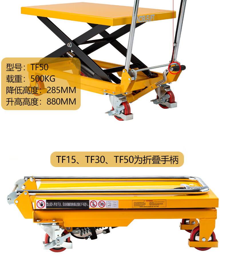 液压升降手推车手动手摇平台平板车移动模具升高叉车上料搬运tf30载重