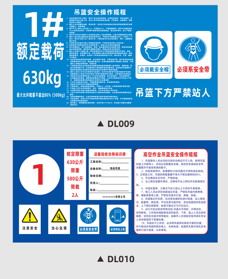 吊篮验收牌样式图片