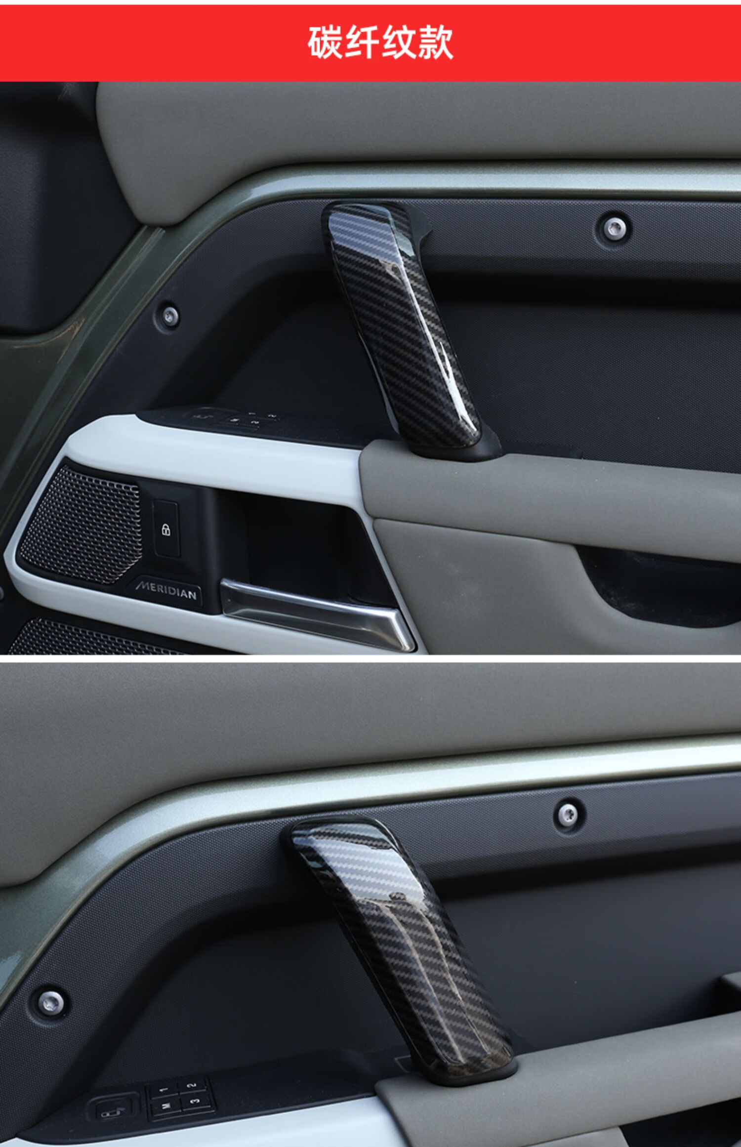 车文道 适用20-23款路虎卫士车门内拉手装饰盖新110 90把手内饰改装