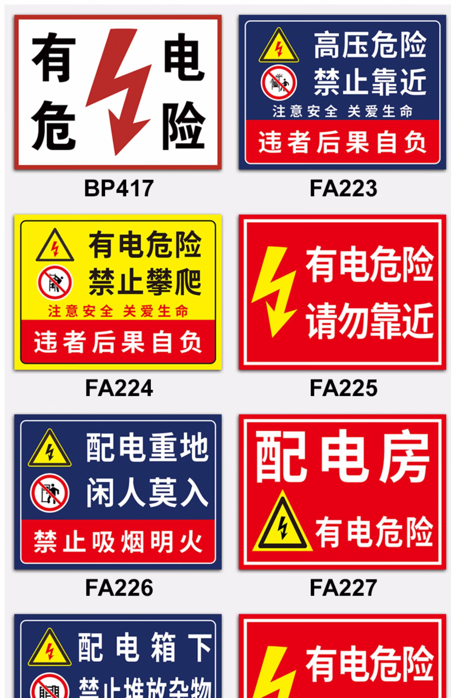 配電房安全標識牌警告標誌牌掛牌吊牌溫馨提示指示牌標示標牌定做陶柔