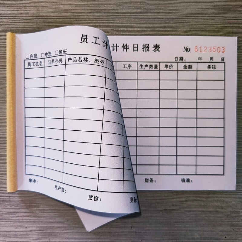 工厂员工计件日报表 计件单记工单 计件工资核算表单个人计件单办公宓