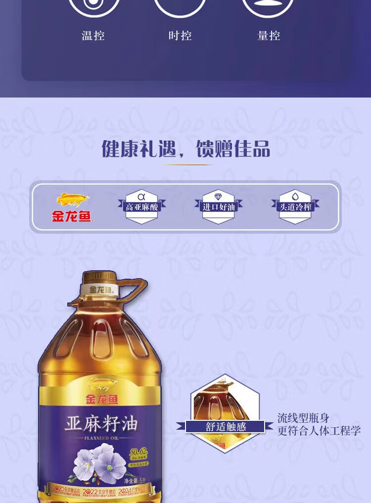 金龙鱼金龙鱼亚麻籽油5l 食用油 家用【图片 价格 品牌 报价-京东