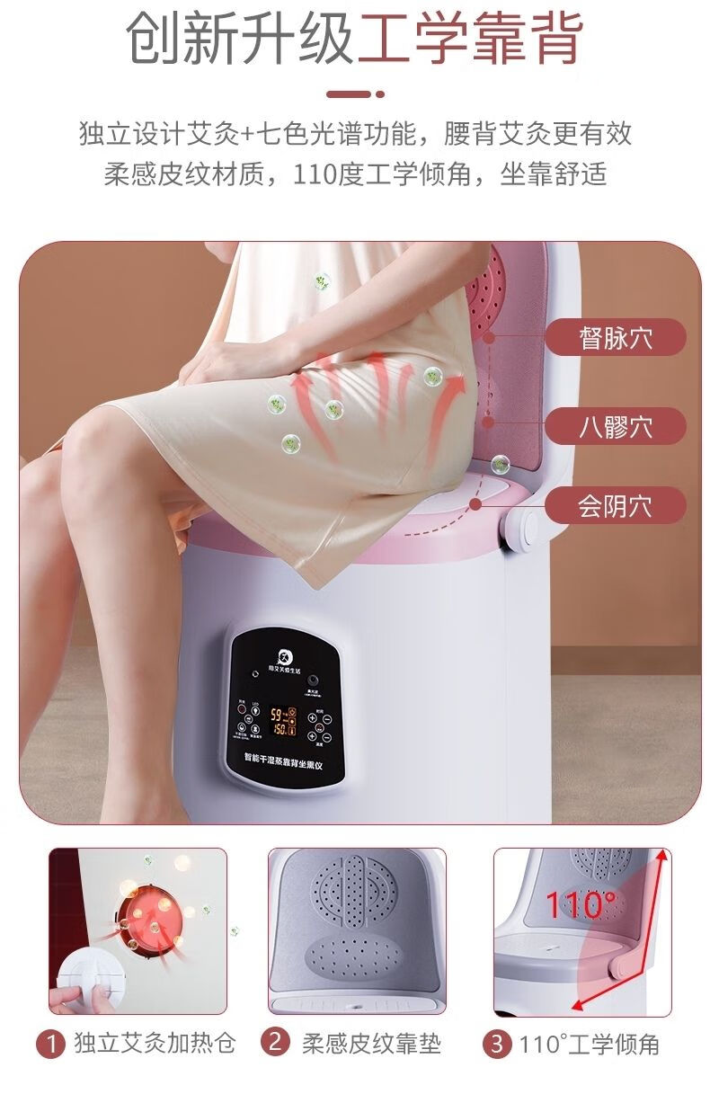 坐灸仪器蕲春唯艾中艾国灸家用理疗多功能美容院专用阴部艾灸椅子