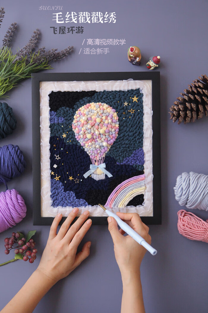 戳戳绣手工绣diy刺绣材料包毛线画搓搓绣俄罗斯墩绣抖音礼物解压戳笔