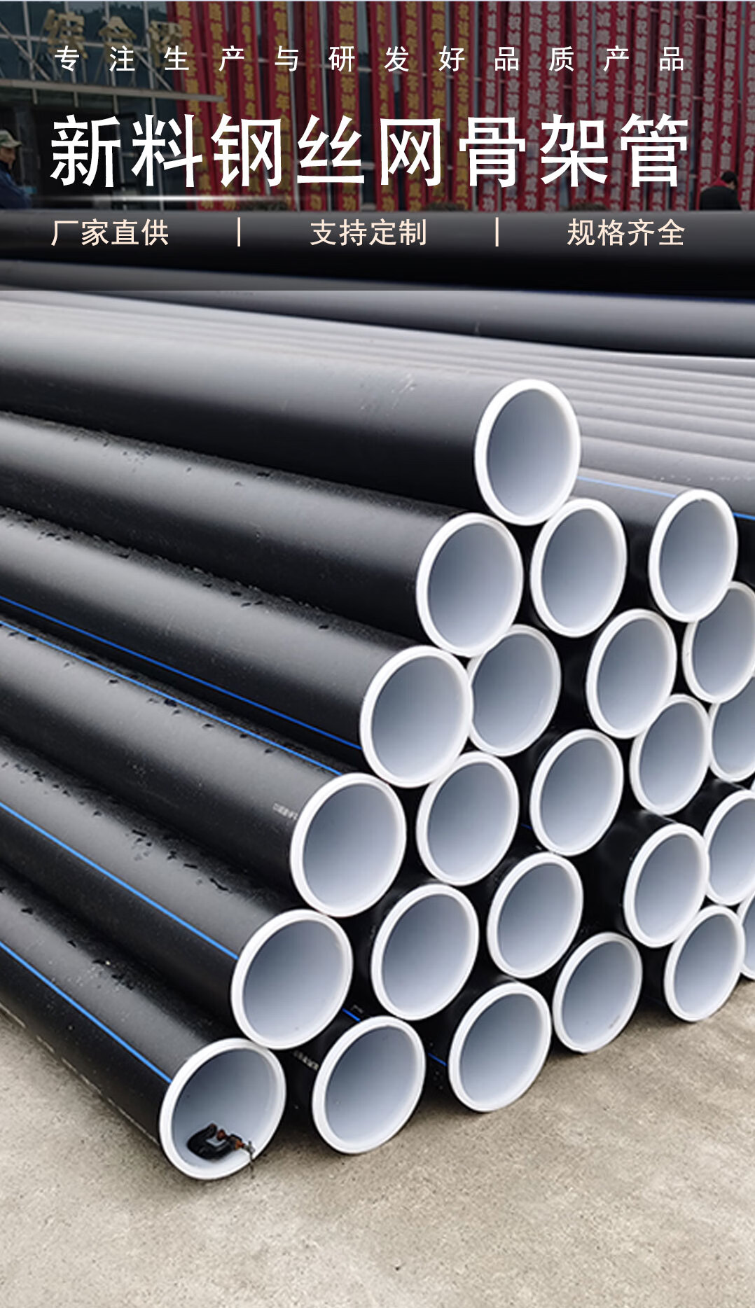 pe钢丝网骨架复合管塑料聚乙烯室外供水给水消防管电熔自来水水管 dn