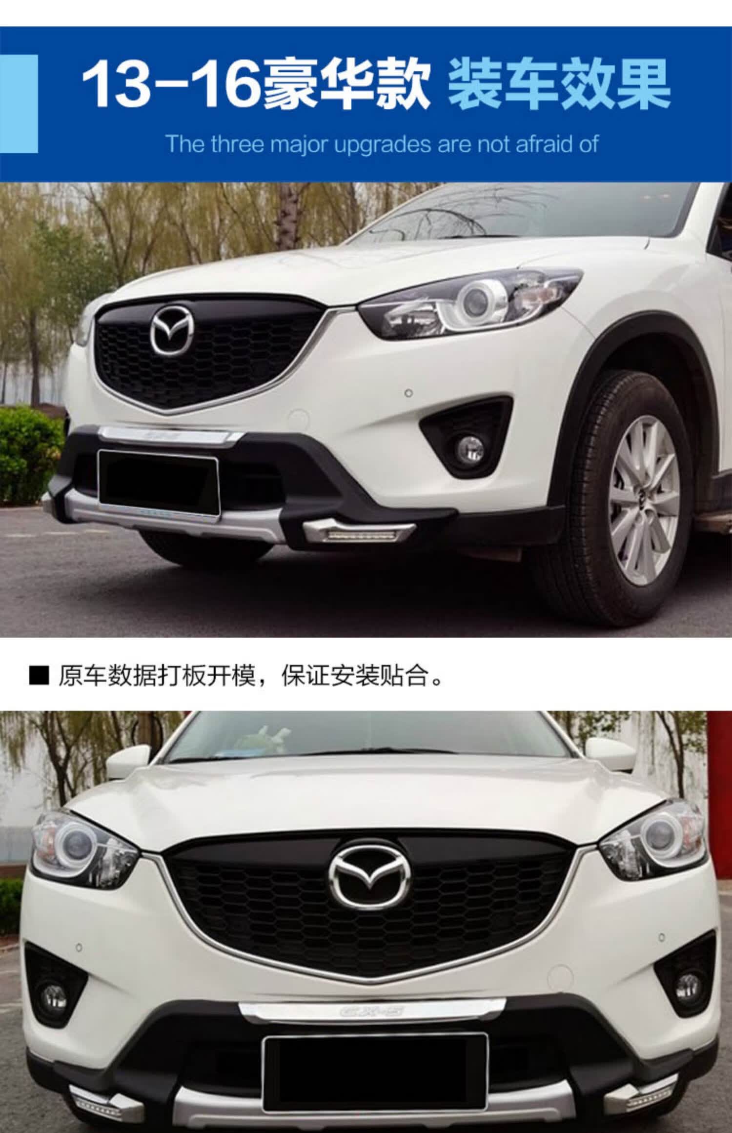 路安畅1719新款马自达cx5保险杠13老cx4前后16护杠原厂大包围防撞改装