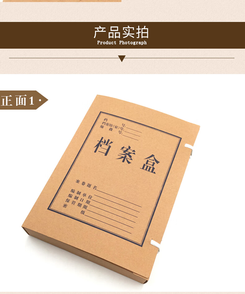 齐晨无酸牛皮纸文件盒财务凭证收纳盒办公用品收纳盒文件整理档案盒
