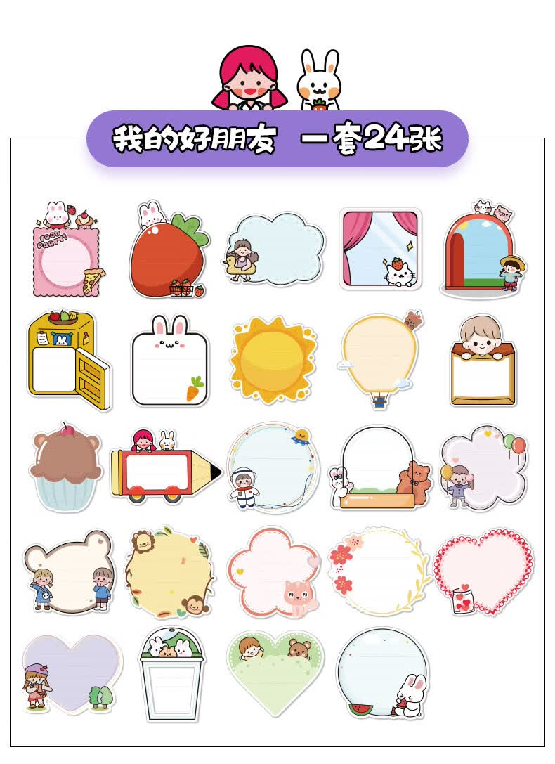 幼儿成长手册幼儿园记录册儿童档案装饰材料宝宝纪念册贴纸制作 请放