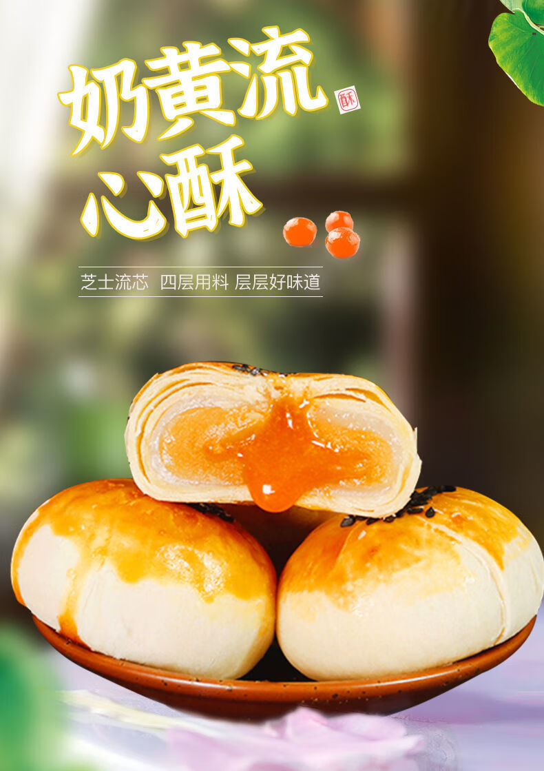 拉米娜多种规格可选芋泥酥芝士心酥奶黄雪媚娘蛋黄酥网红休闲食品零食