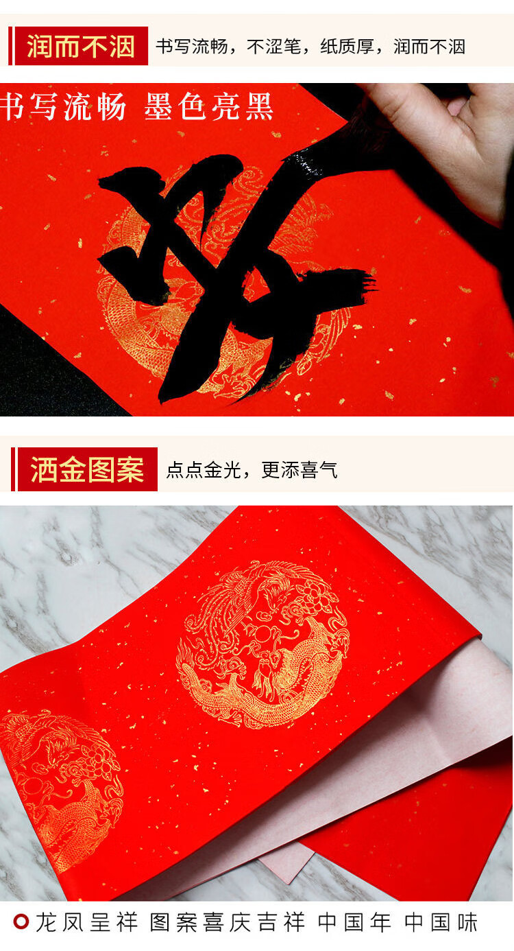 万年红对联纸空白瓦当对联纸七言11言写对联专用纸红纸手写对联纸 1.