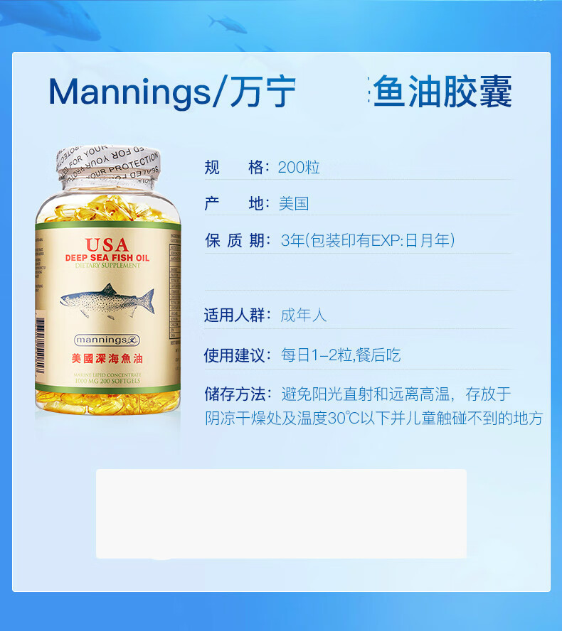 美国原装进口深海鱼油软胶囊欧米伽3中老年保健品营养品200粒