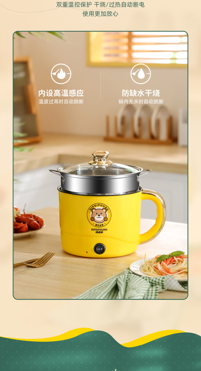 电炒锅宿舍小电锅不粘家用火锅迷你多功能电热锅一体小电煮锅 柠檬黄