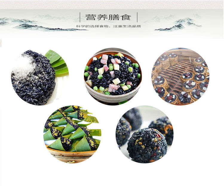 舌尖宜兴特产乌米饭纯糯米加南烛叶制成乌米双层袋包装半斤6包