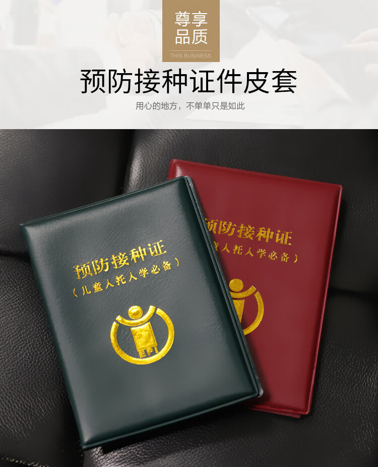 接種疫苗本外套殼2021保護套寶寶新生兒嬰兒醫學出生證明套件經典出生