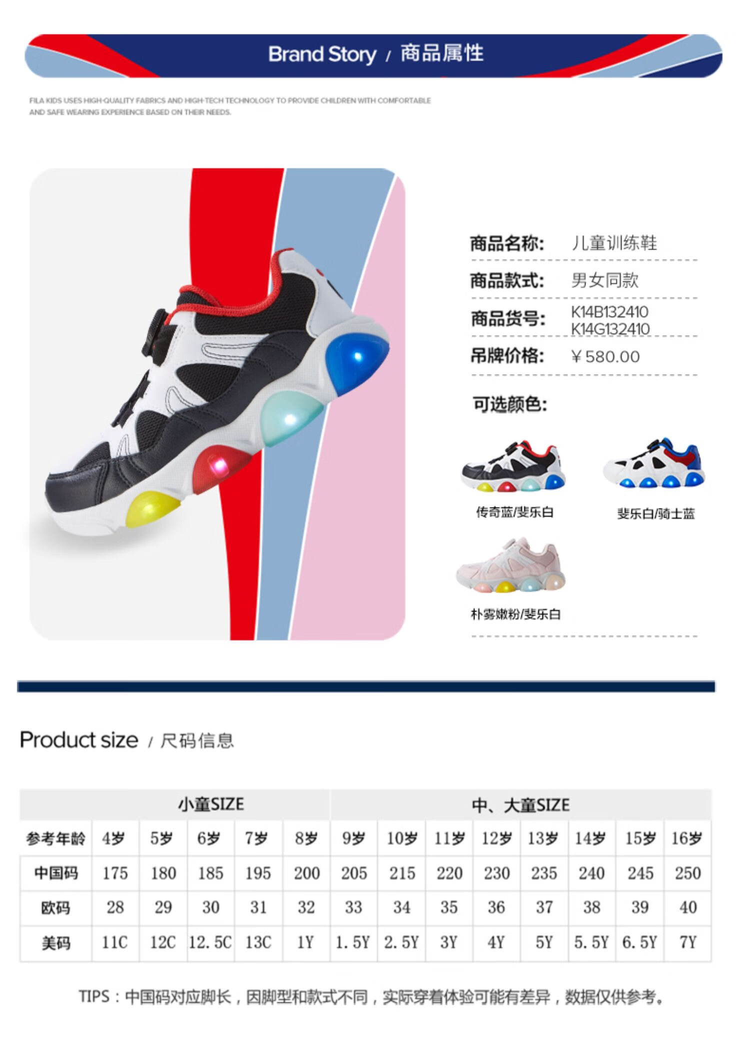 fila 斐乐童鞋儿童跑步鞋2021秋季新款男女童小童防滑灯鞋运动鞋潮