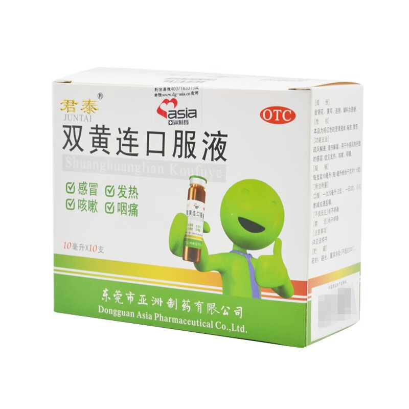 双黄连口服液 10ml*10支儿童清热解毒风热发热咳嗽咽喉痛双黄莲抗病毒