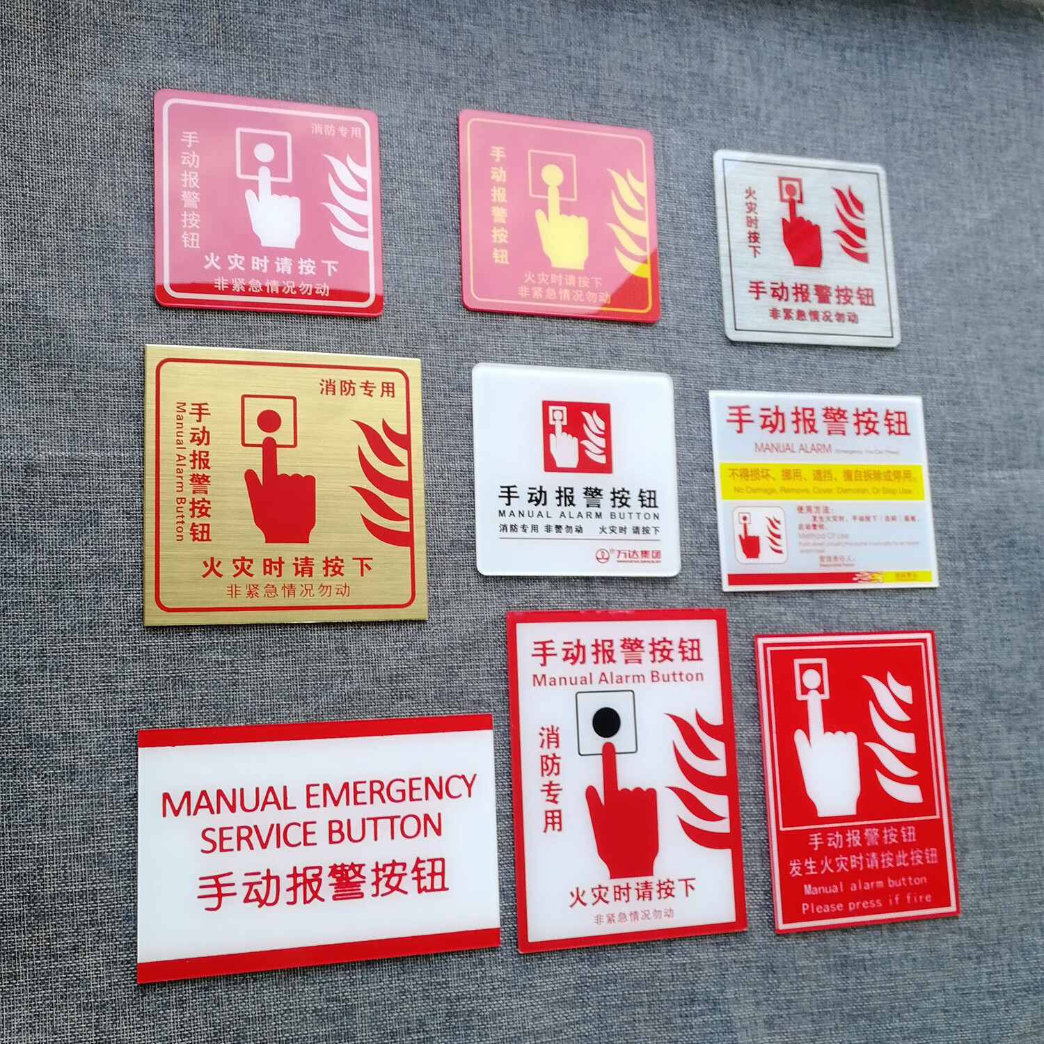 1111定制手动报警按钮标识手报消防亚克力牌定做现货手报110x10cm