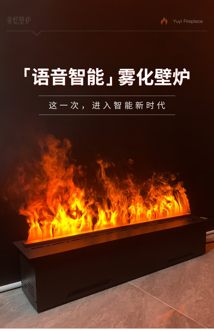 余忆雾化壁炉家用3d欧式装饰嵌入式电子壁炉仿真火焰网红电视柜加湿器
