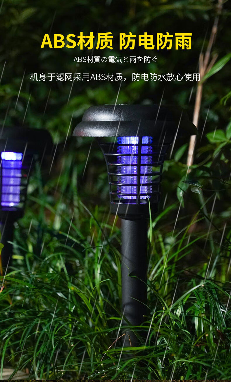 潮风范太阳能灭蚊灯户外防水庭院花园家用诱杀虫灯室外充电式驱灭蚊