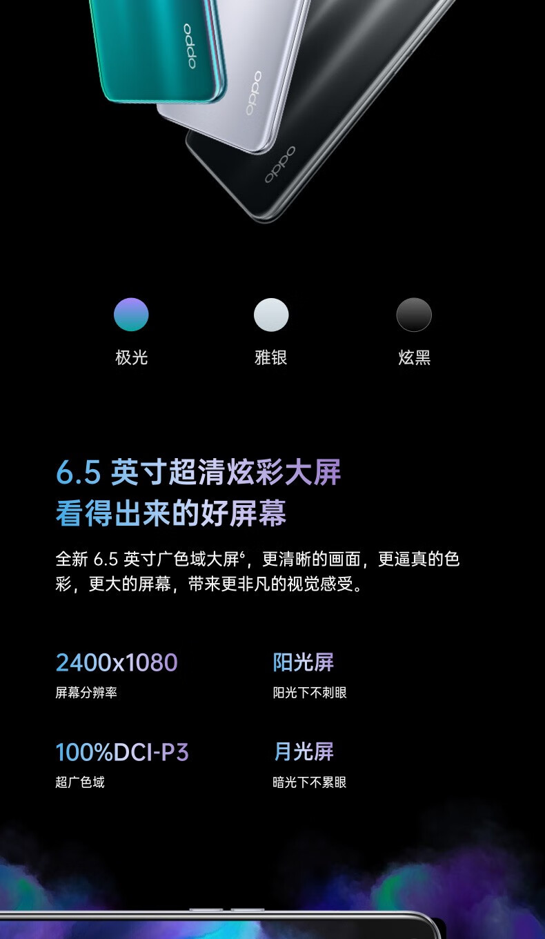 深圳移动合约机oppoa934800万超清三摄双模5g手机hfq3688元及以下套餐