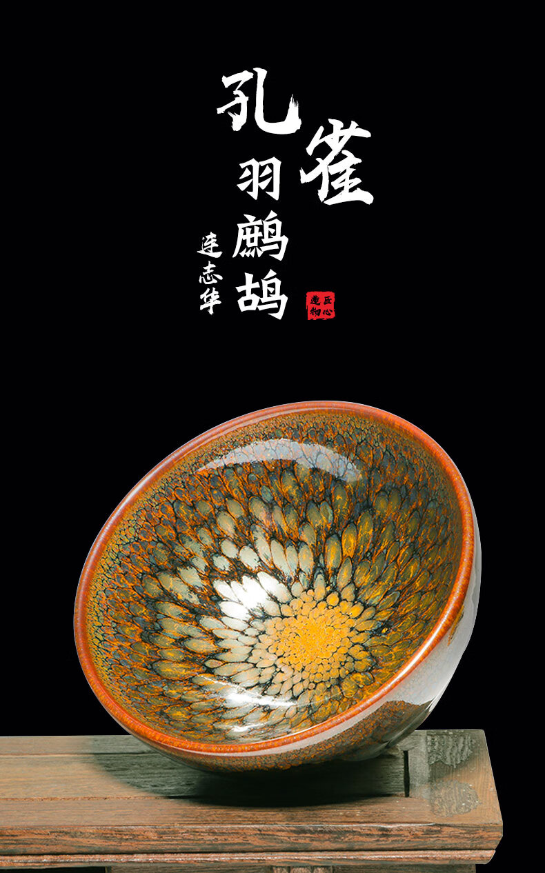 艾思嘉 孔雀羽建盏主人茶杯孔雀羽纯功夫个人专用茶盏原产地铁胎经营