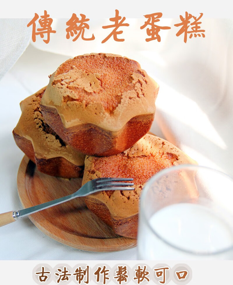 山东滨州鲁艺老蛋糕古法无水鸡蛋糕80后怀旧零食老面包老人儿童健康
